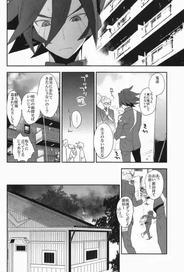 [Udon] Mob Strike Fhentai - Page 5