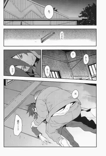 [Udon] Mob Strike Fhentai - Page 7