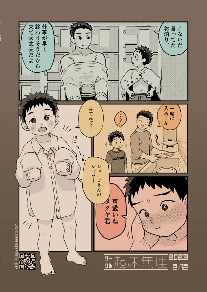 [A6] Otomari Kinyoubi Fhentai - Page 40