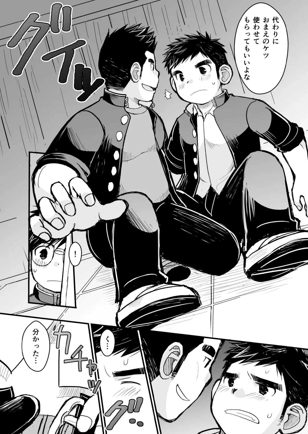 [Daihuku] Megane ni Cellophane Tape Fhentai - Page 27