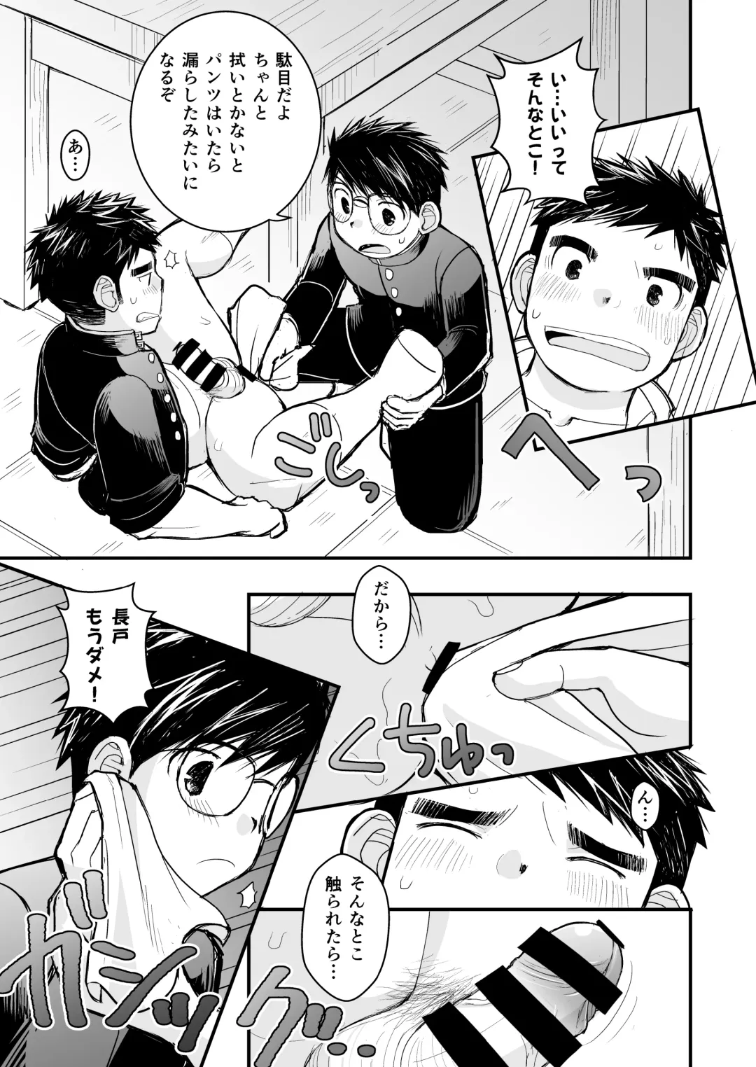 [Daihuku] Megane ni Cellophane Tape Fhentai - Page 37