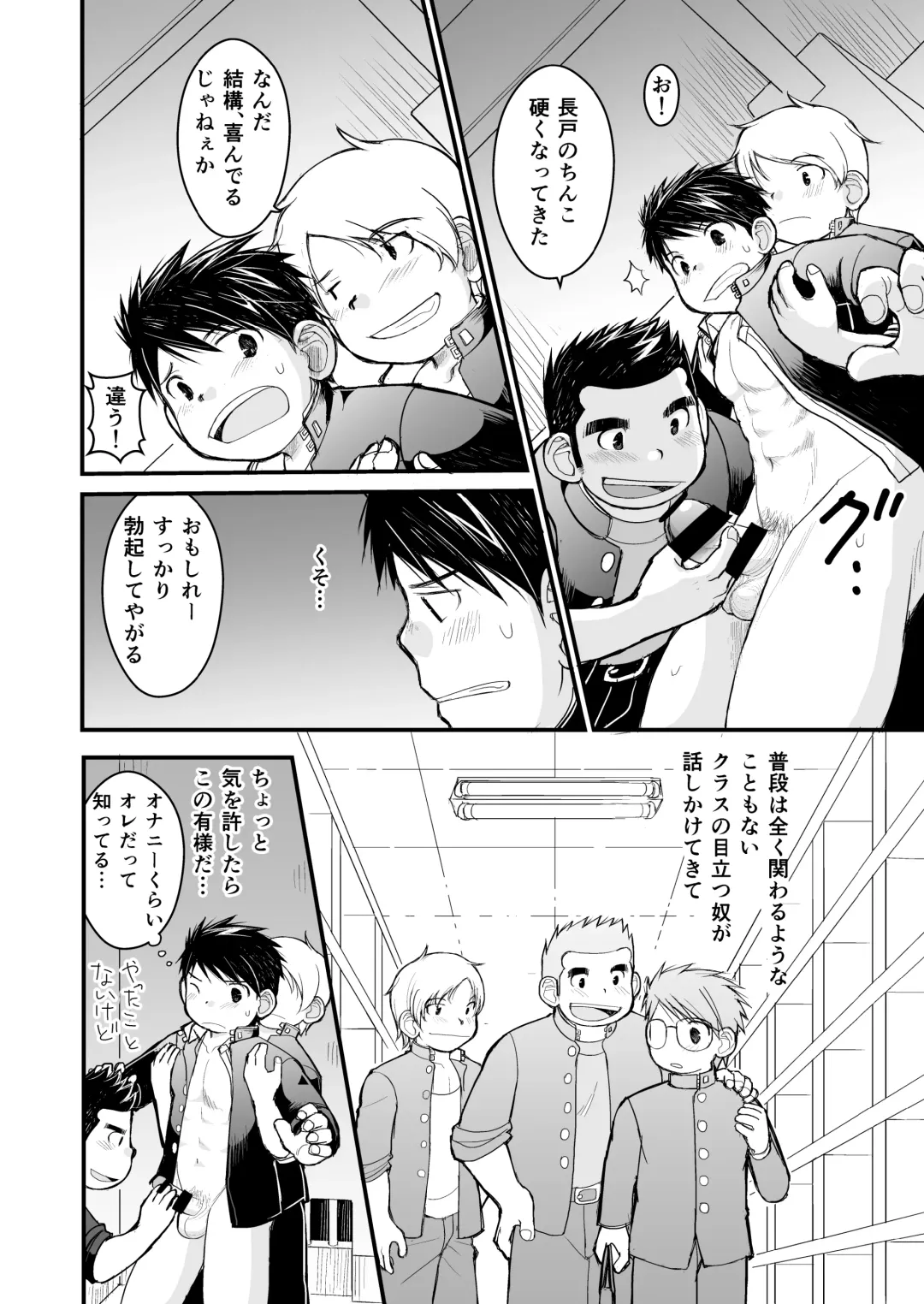 [Daihuku] Megane ni Cellophane Tape Fhentai - Page 4