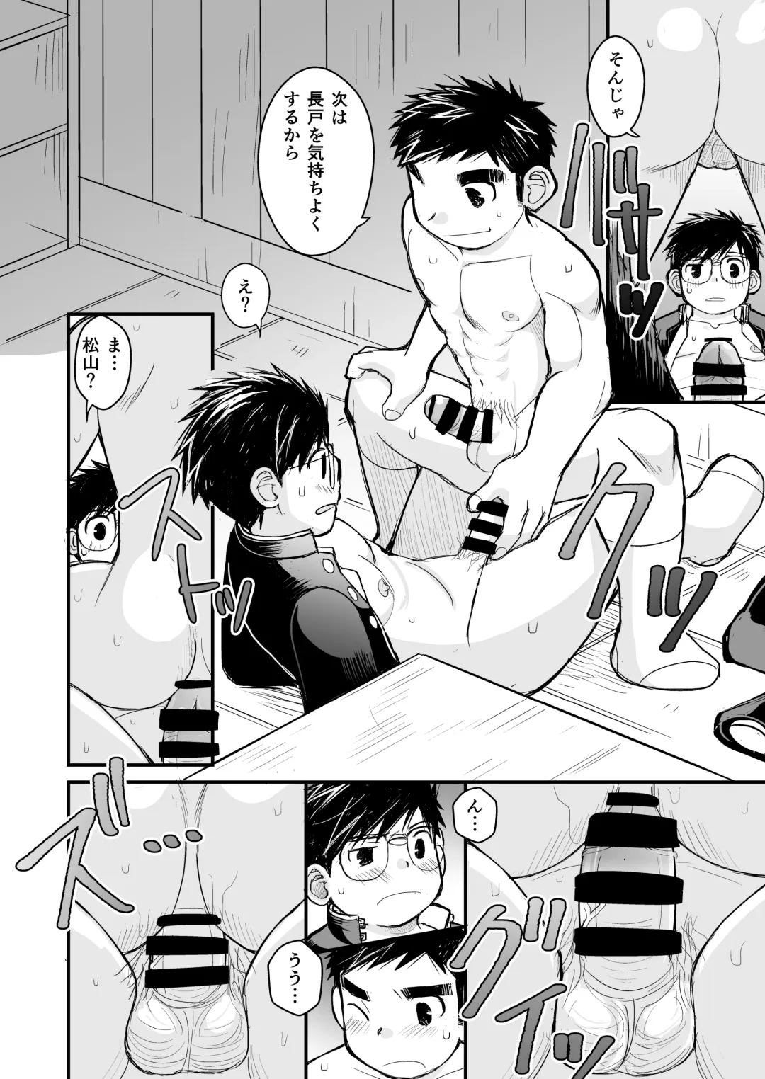 [Daihuku] Megane ni Cellophane Tape Fhentai - Page 46