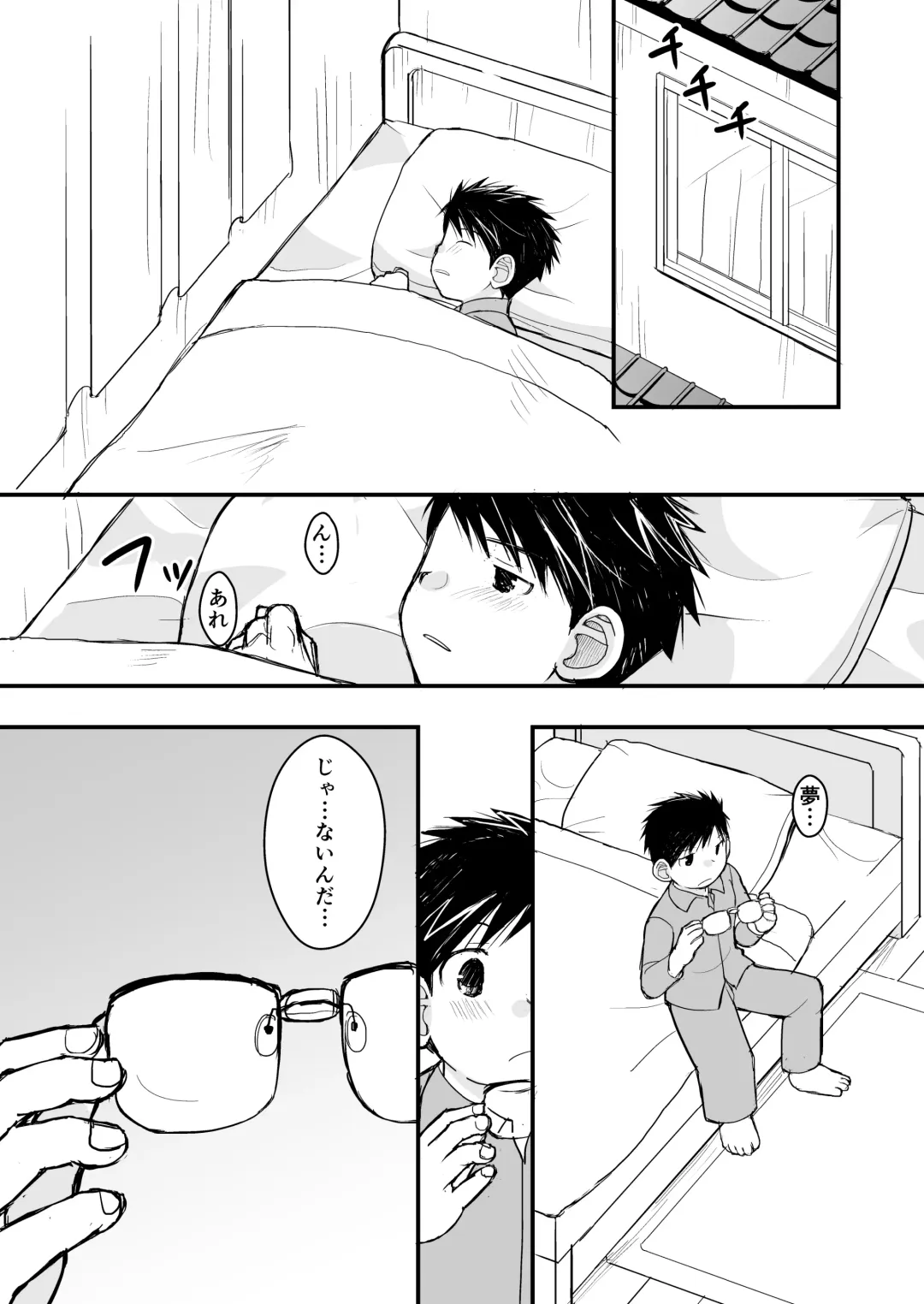 [Daihuku] Megane ni Cellophane Tape Fhentai - Page 57