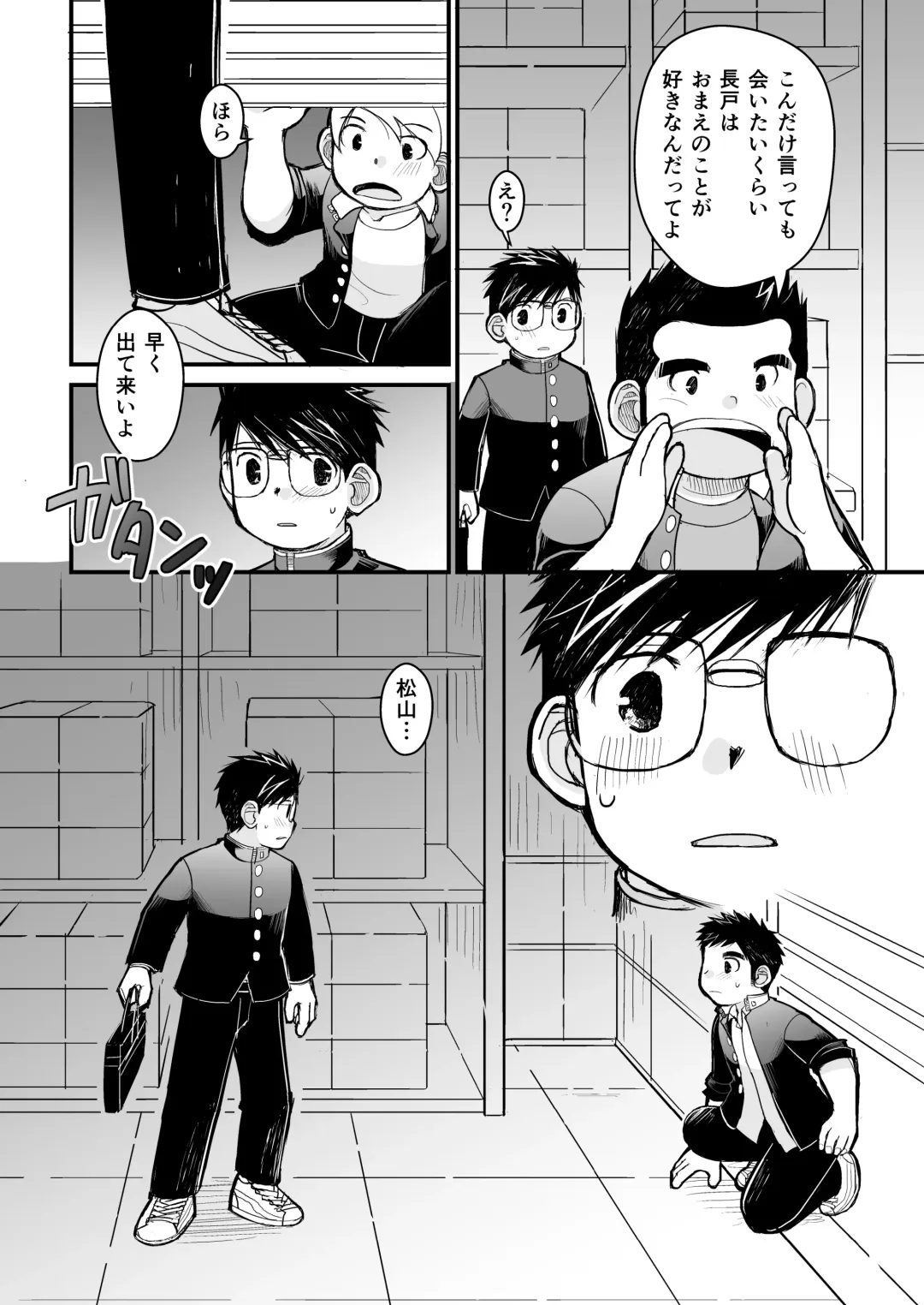 [Daihuku] Megane ni Cellophane Tape Fhentai - Page 64