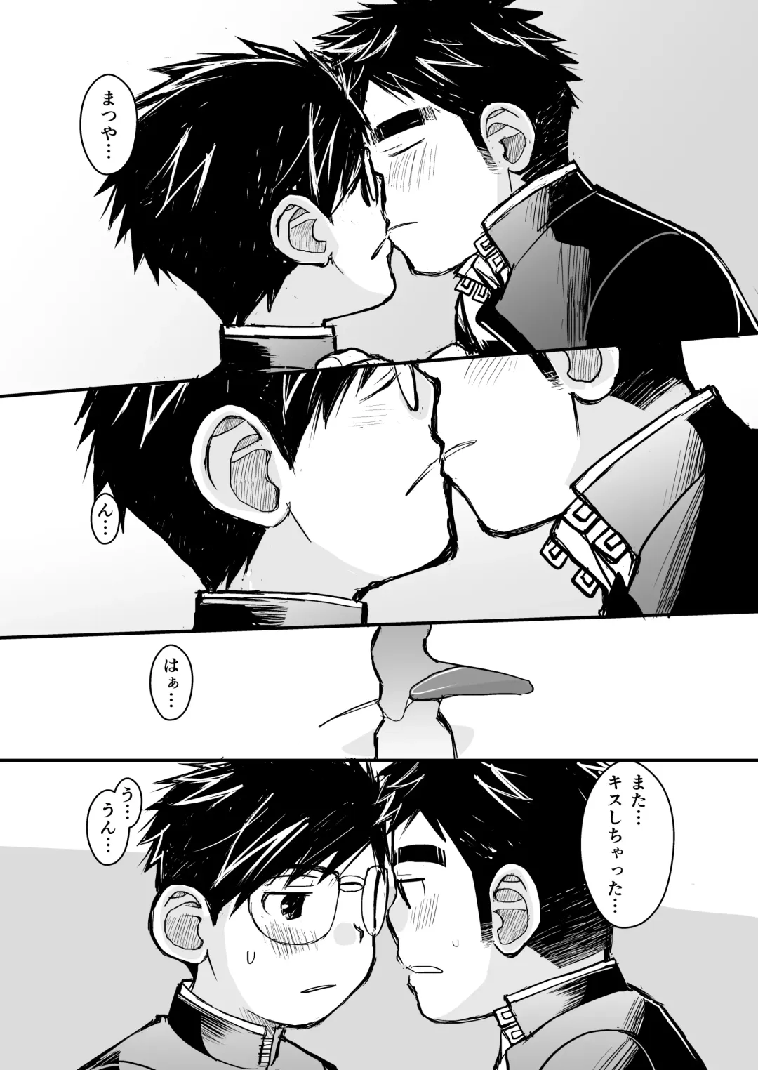 [Daihuku] Megane ni Cellophane Tape Fhentai - Page 67