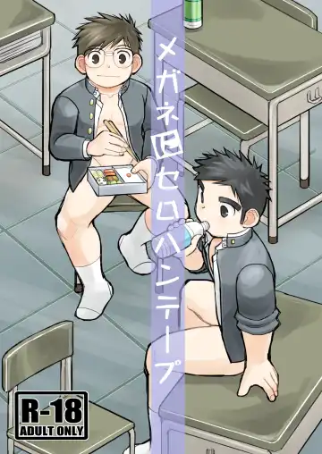 Read [Daihuku] Megane ni Cellophane Tape - Fhentai