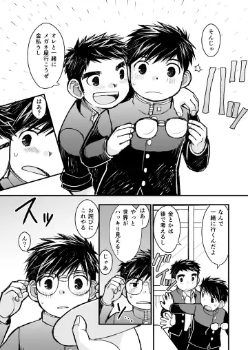 [Daihuku] Megane ni Cellophane Tape Fhentai - Page 15