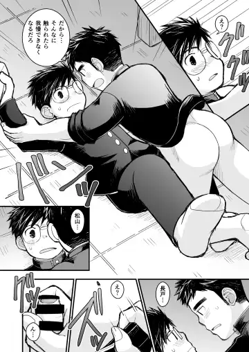 [Daihuku] Megane ni Cellophane Tape Fhentai - Page 38
