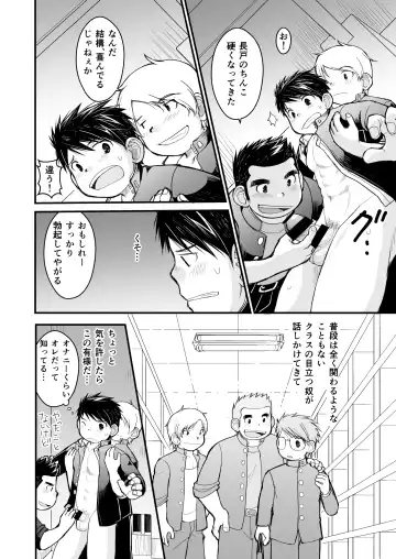 [Daihuku] Megane ni Cellophane Tape Fhentai - Page 4