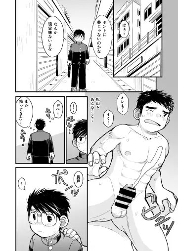 [Daihuku] Megane ni Cellophane Tape Fhentai - Page 58