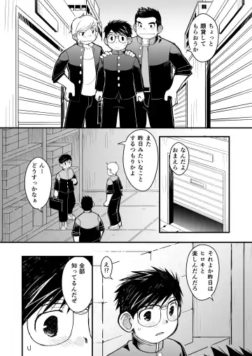 [Daihuku] Megane ni Cellophane Tape Fhentai - Page 59