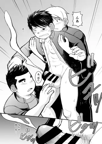 [Daihuku] Megane ni Cellophane Tape Fhentai - Page 6