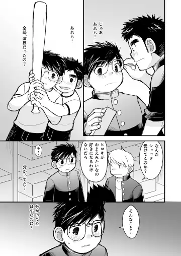 [Daihuku] Megane ni Cellophane Tape Fhentai - Page 61