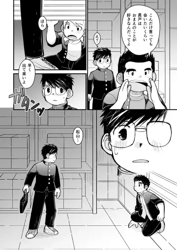 [Daihuku] Megane ni Cellophane Tape Fhentai - Page 64