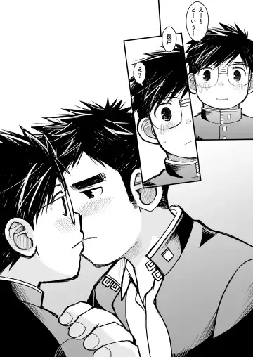 [Daihuku] Megane ni Cellophane Tape Fhentai - Page 66