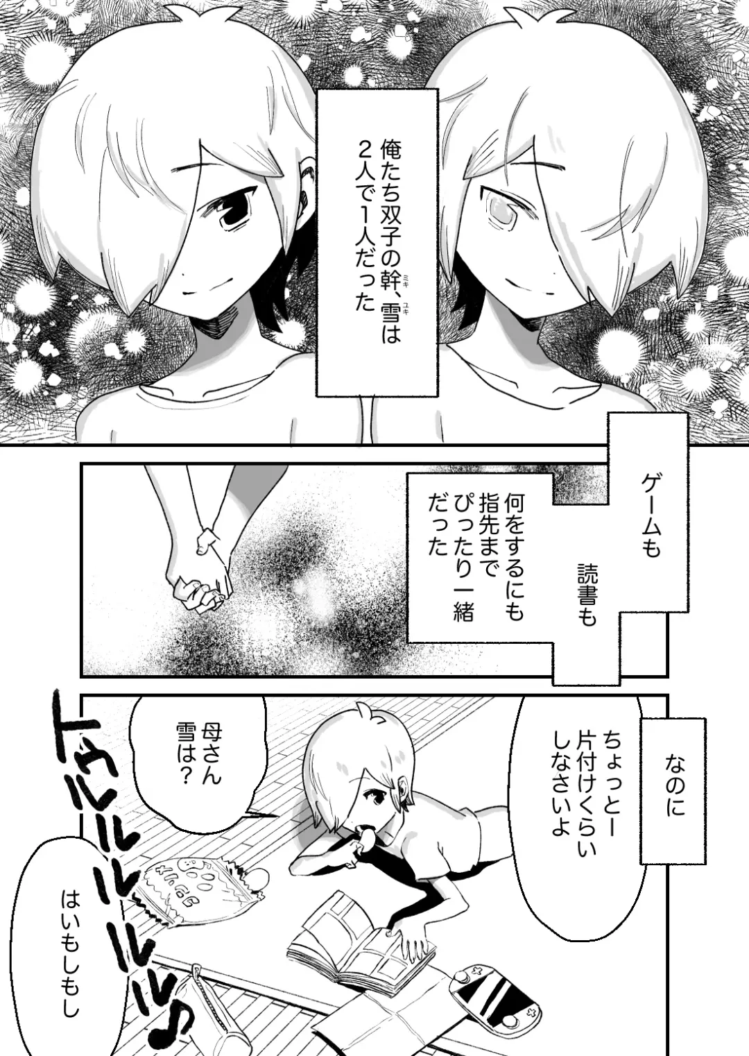 [Mimaru] Shounen Ninshin Sanran with Kagyuu Fhentai - Page 3