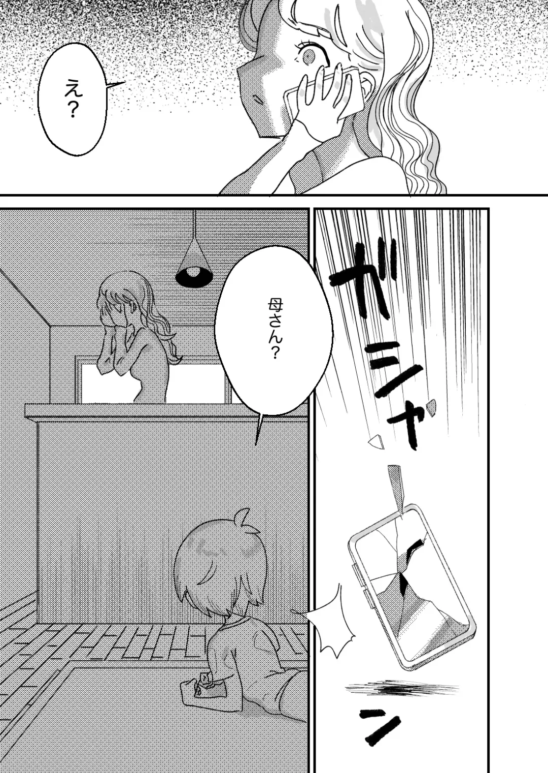 [Mimaru] Shounen Ninshin Sanran with Kagyuu Fhentai - Page 4