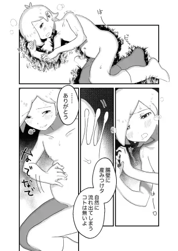 [Mimaru] Shounen Ninshin Sanran with Kagyuu Fhentai - Page 21