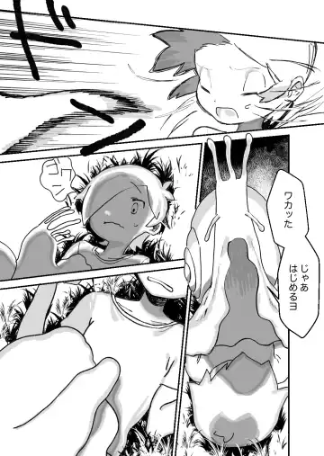 [Mimaru] Shounen Ninshin Sanran with Kagyuu Fhentai - Page 8