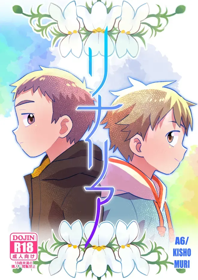 [A6] Linaria Fhentai - Page 1