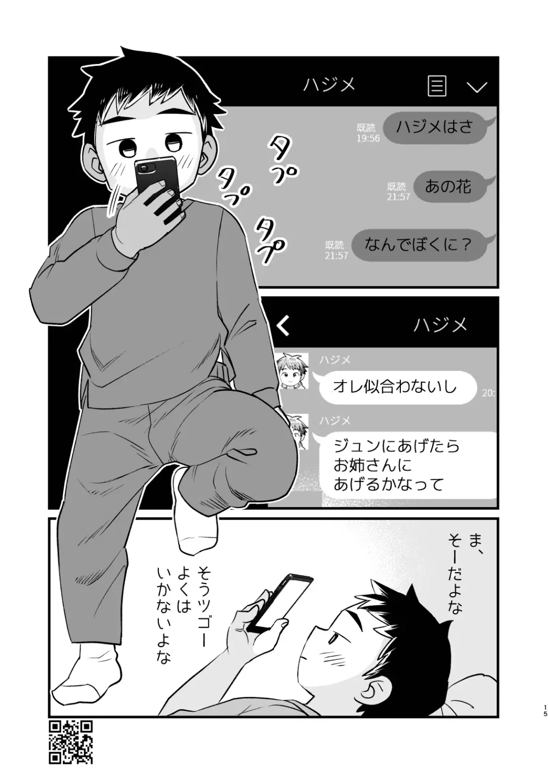 [A6] Linaria Fhentai - Page 15