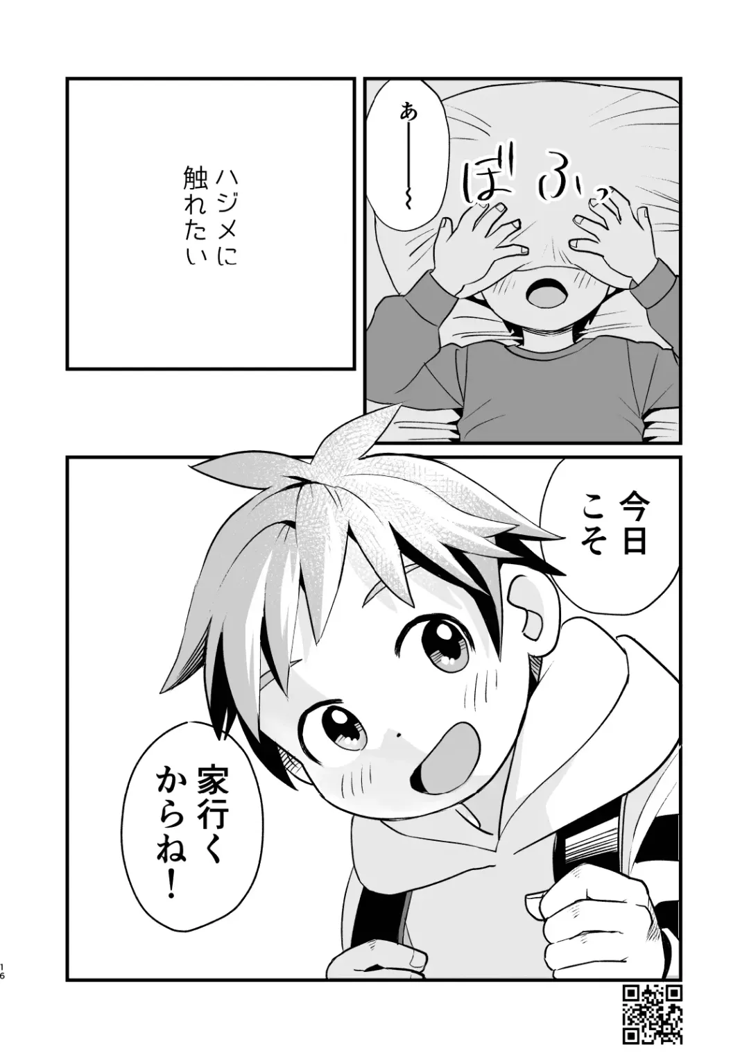 [A6] Linaria Fhentai - Page 16