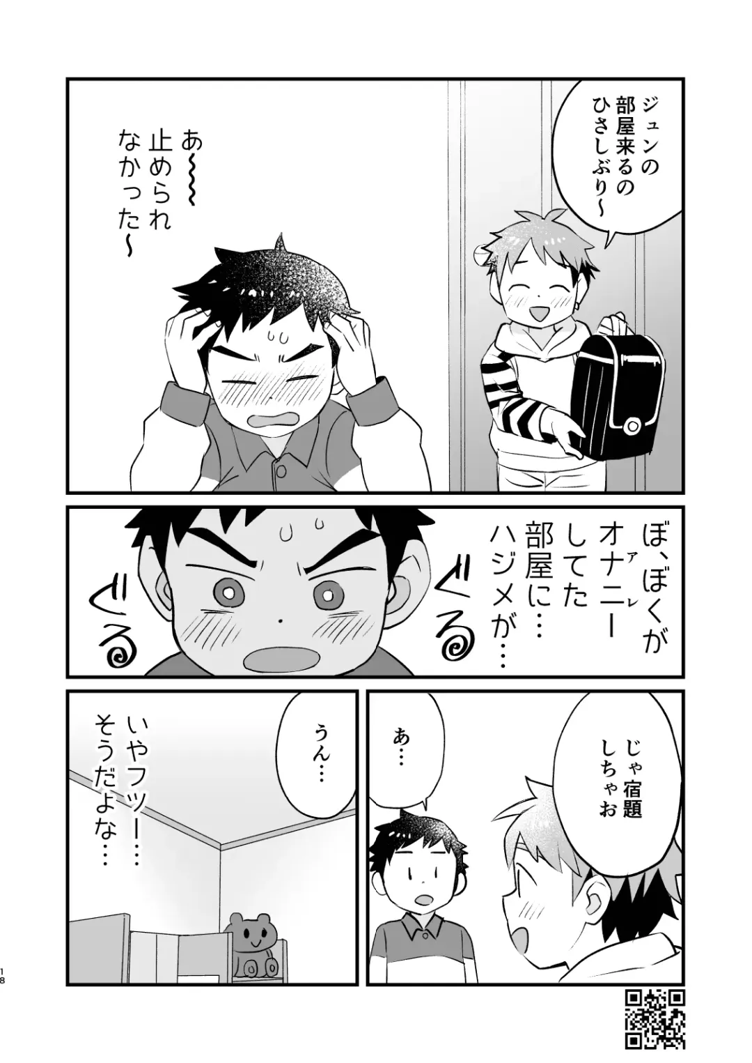 [A6] Linaria Fhentai - Page 18