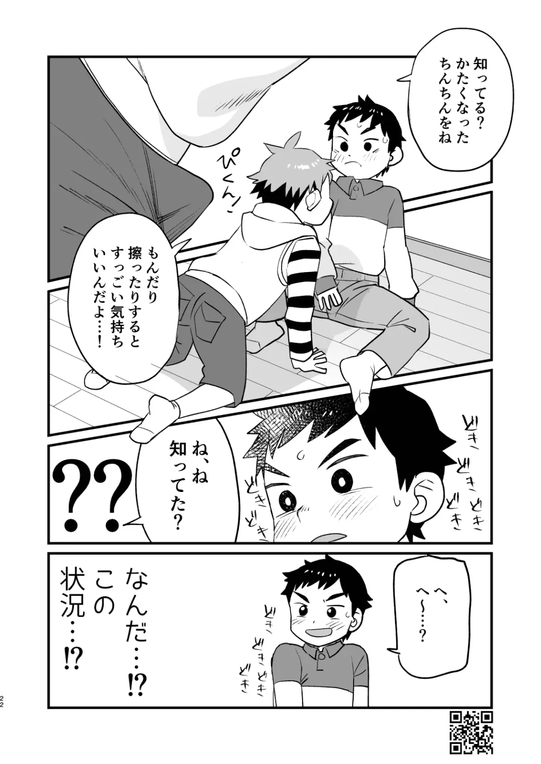 [A6] Linaria Fhentai - Page 22