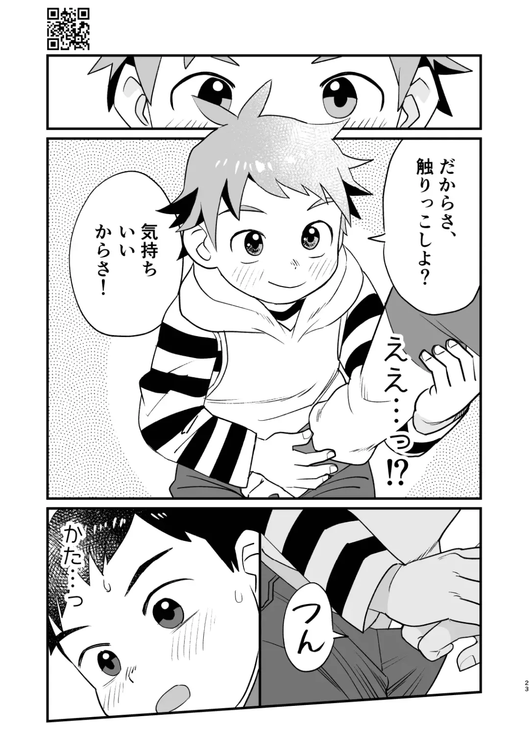 [A6] Linaria Fhentai - Page 23