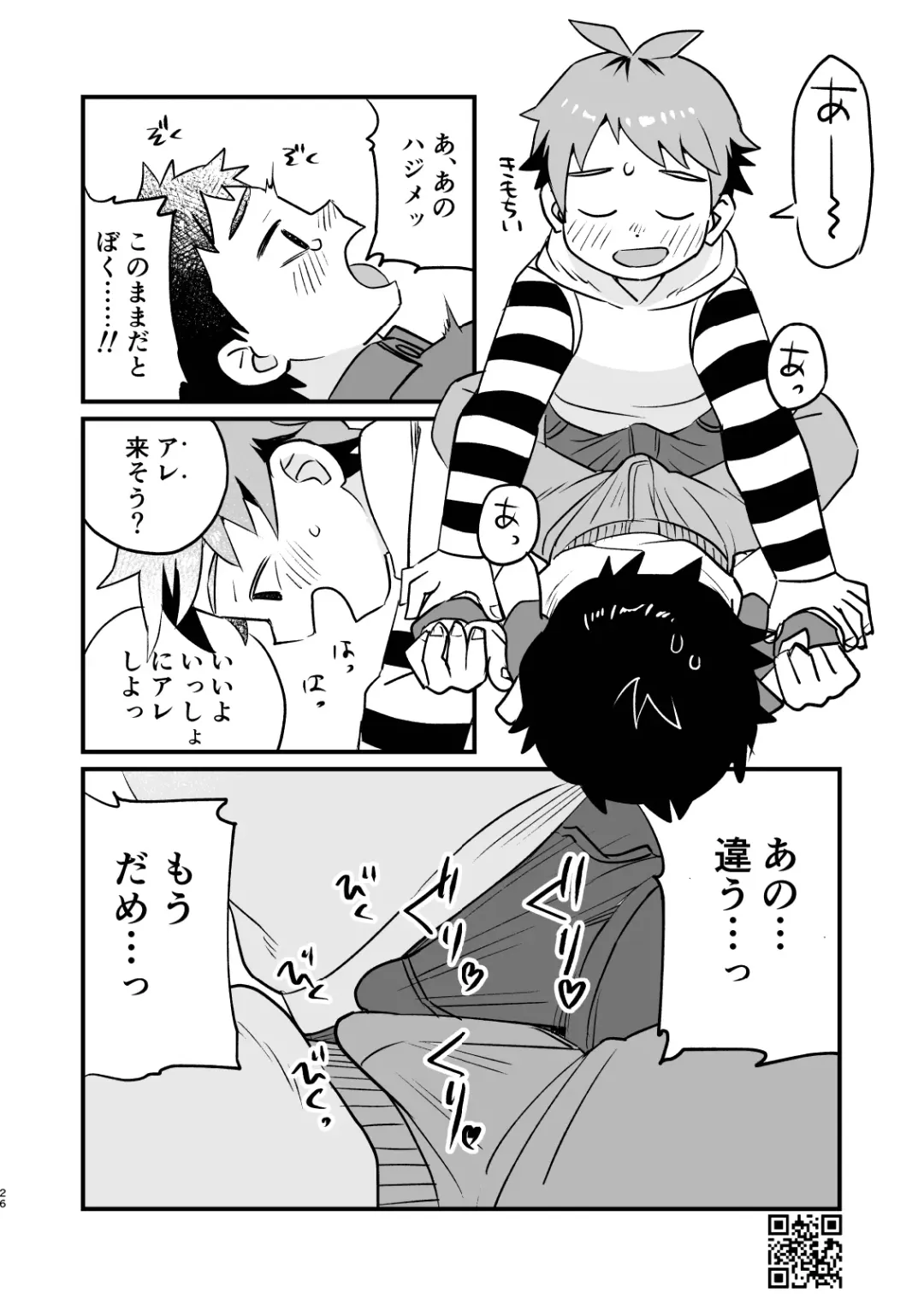 [A6] Linaria Fhentai - Page 26