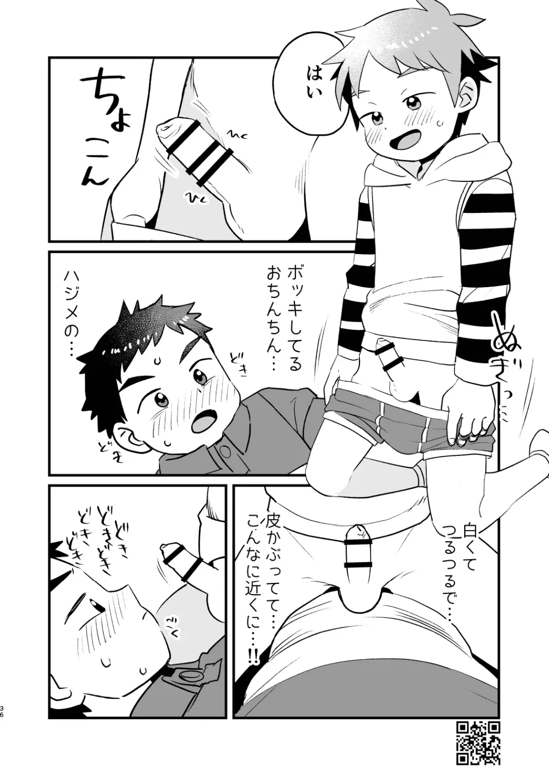 [A6] Linaria Fhentai - Page 36