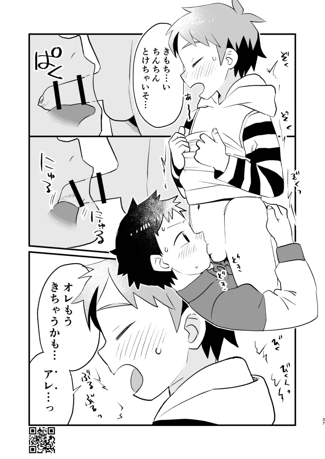 [A6] Linaria Fhentai - Page 37