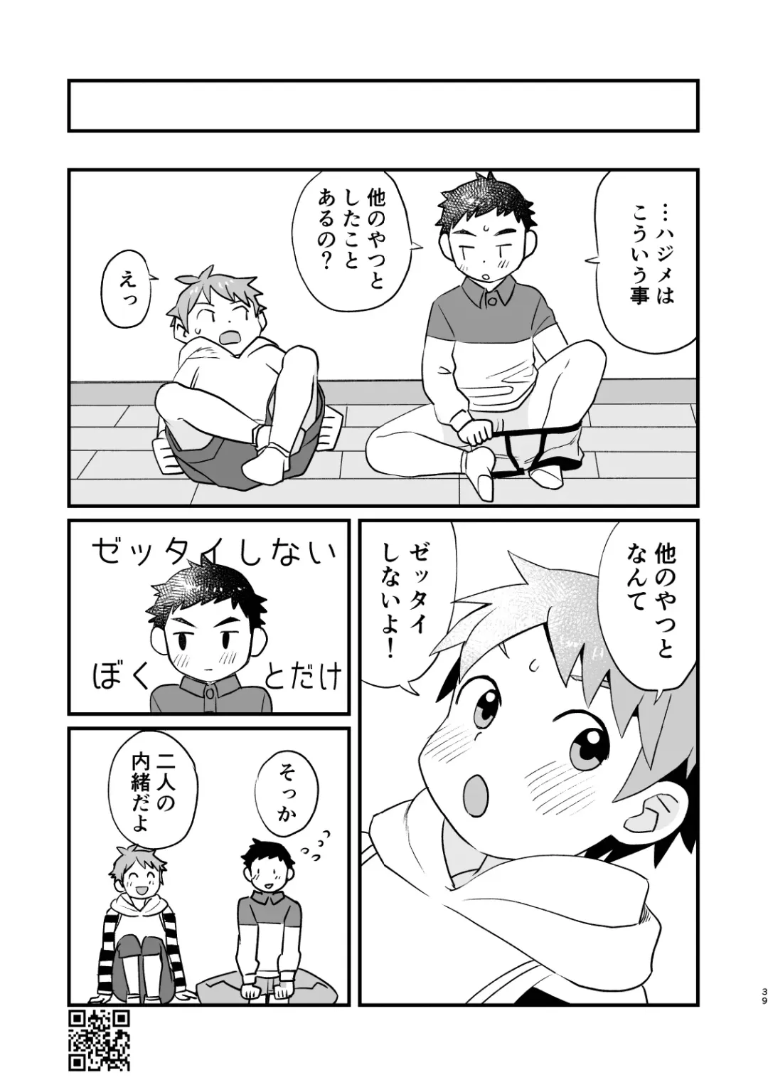 [A6] Linaria Fhentai - Page 39