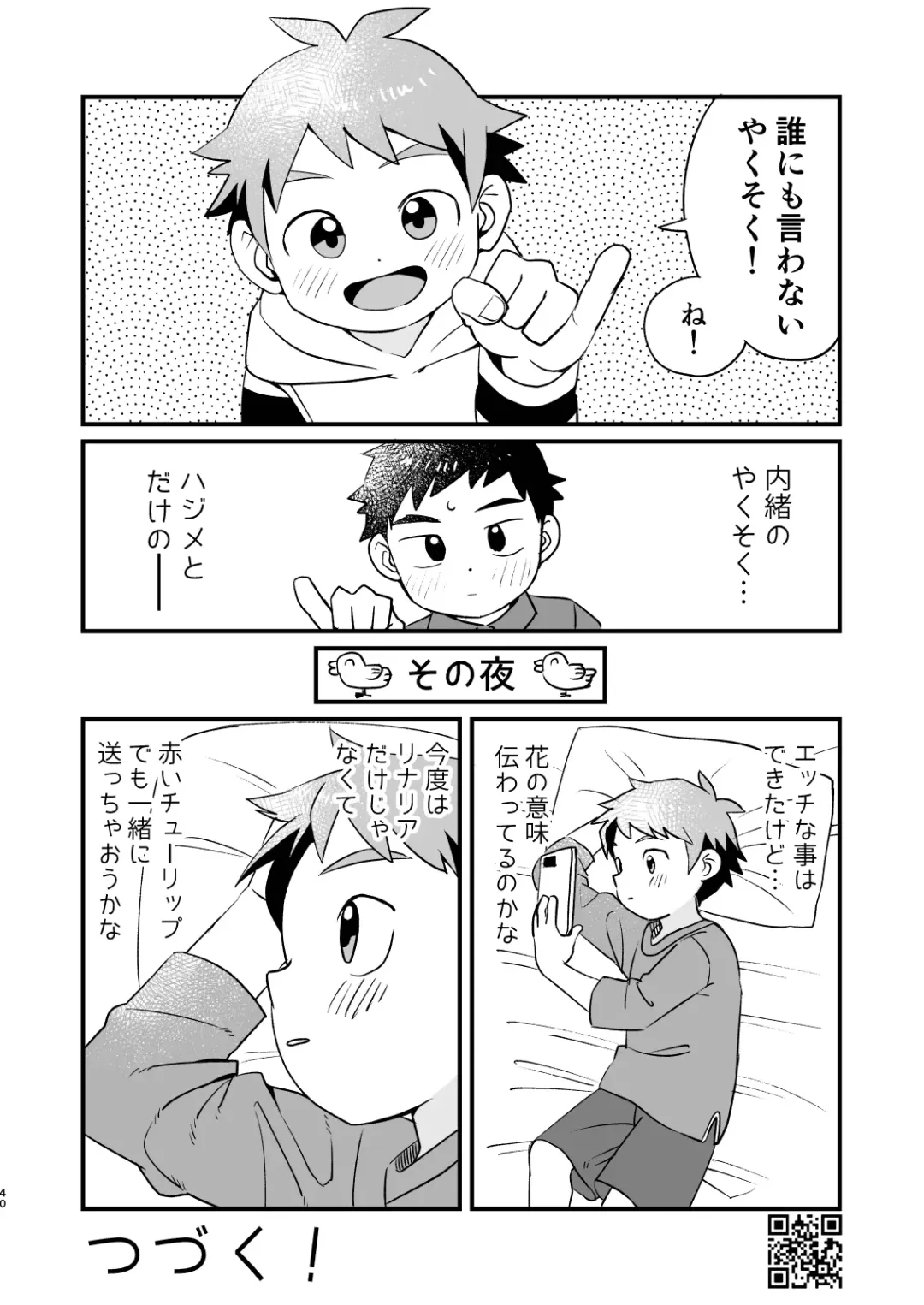 [A6] Linaria Fhentai - Page 40