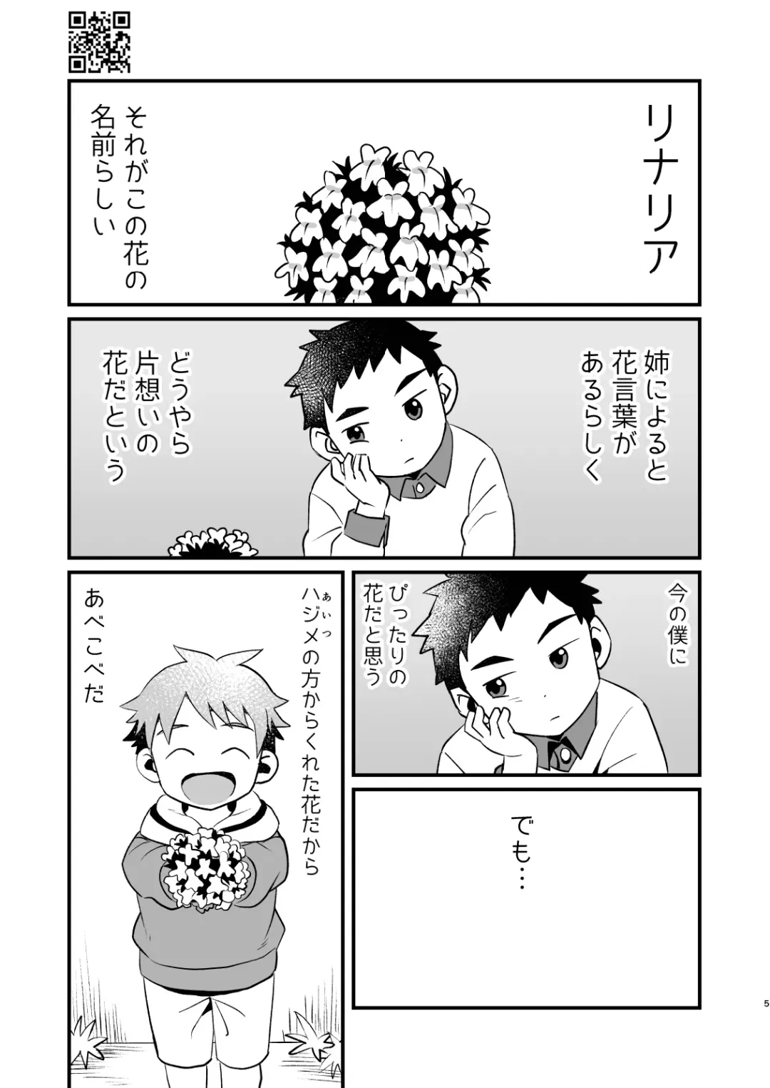 [A6] Linaria Fhentai - Page 5