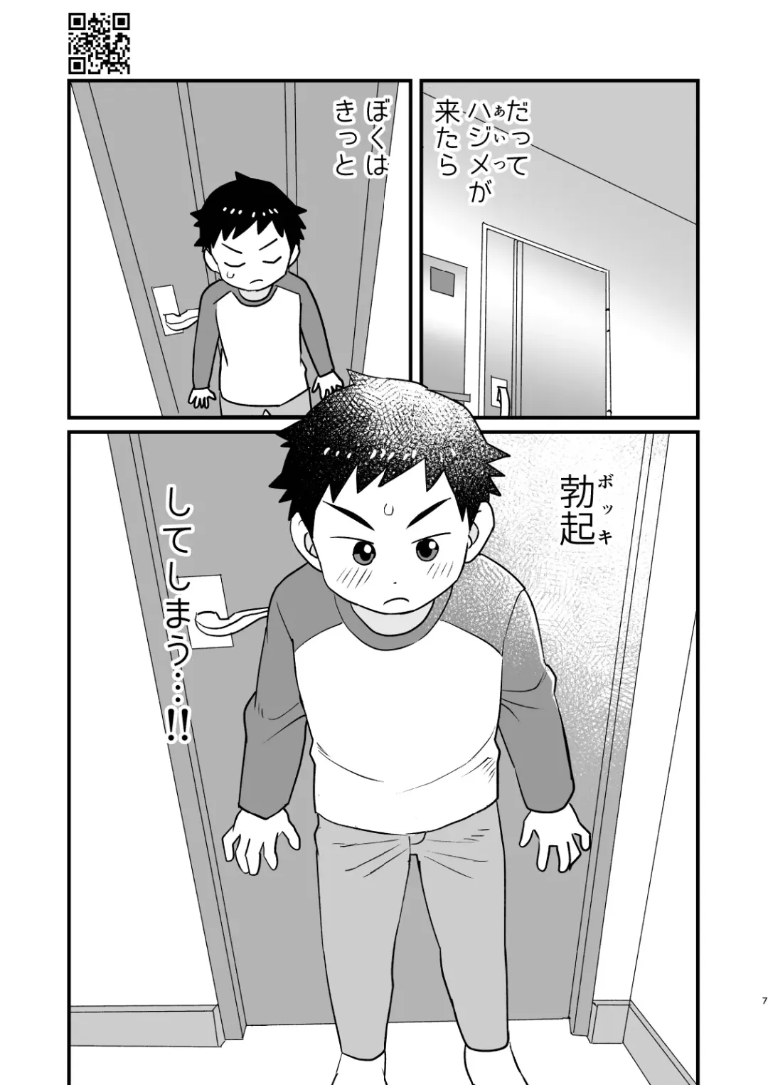 [A6] Linaria Fhentai - Page 7