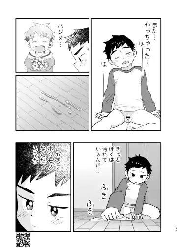 [A6] Linaria Fhentai - Page 13