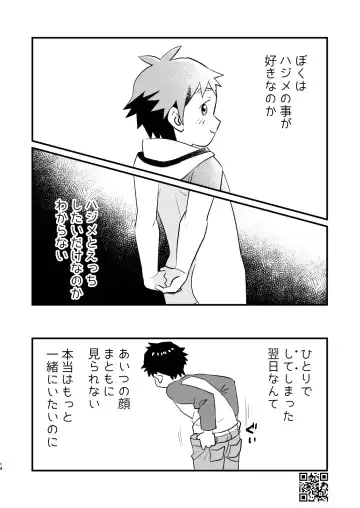 [A6] Linaria Fhentai - Page 14