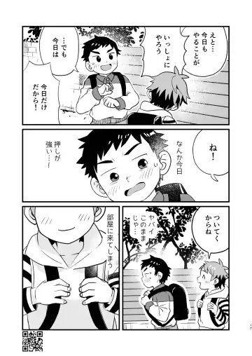 [A6] Linaria Fhentai - Page 17