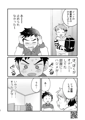 [A6] Linaria Fhentai - Page 18