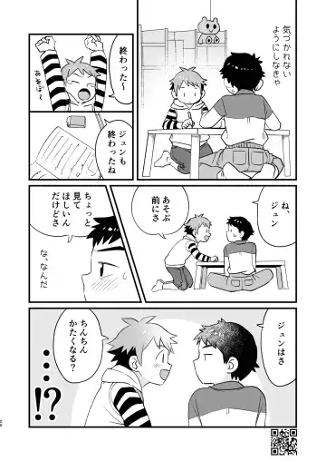 [A6] Linaria Fhentai - Page 20