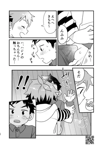 [A6] Linaria Fhentai - Page 24