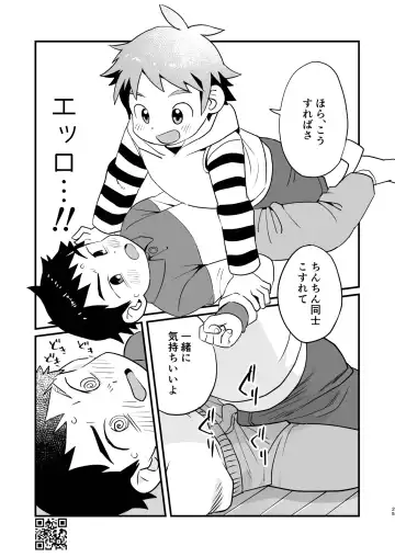 [A6] Linaria Fhentai - Page 25