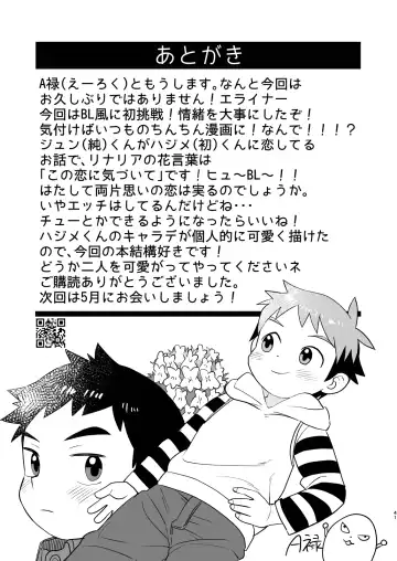 [A6] Linaria Fhentai - Page 41