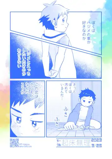 [A6] Linaria Fhentai - Page 44