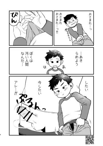 [A6] Linaria Fhentai - Page 8