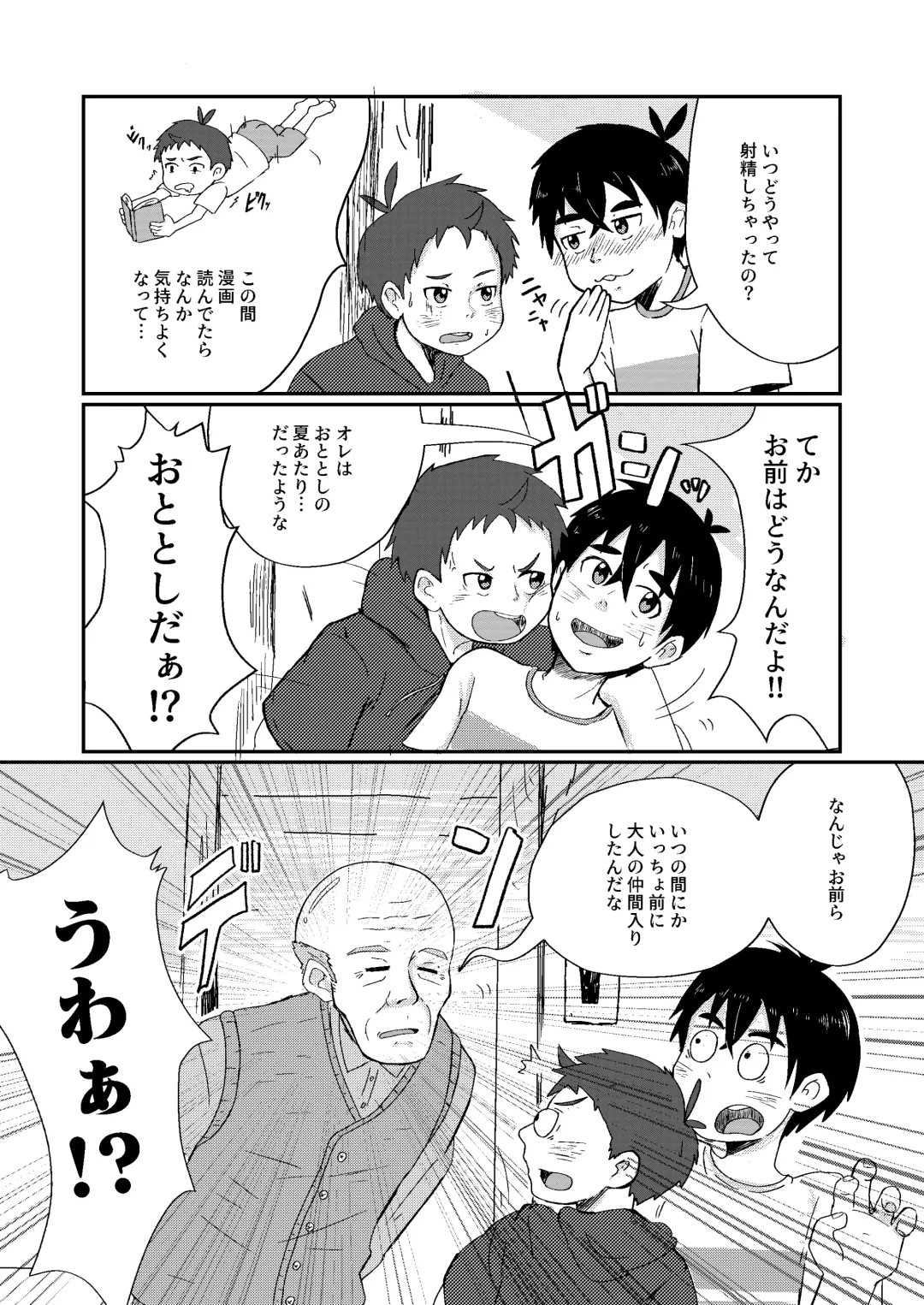 [Asa Fujio] Gishiki Fhentai - Page 7