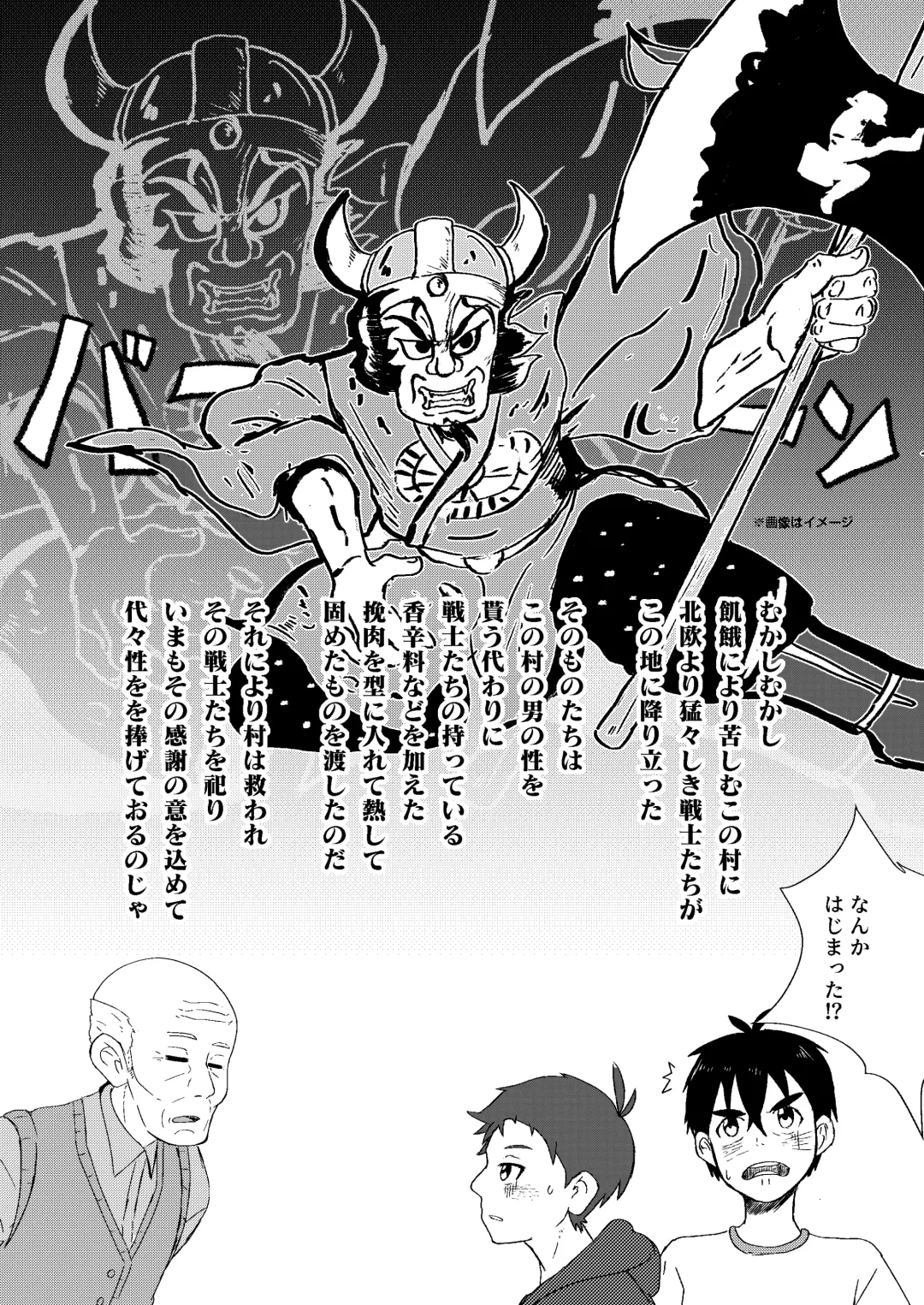 [Asa Fujio] Gishiki Fhentai - Page 9