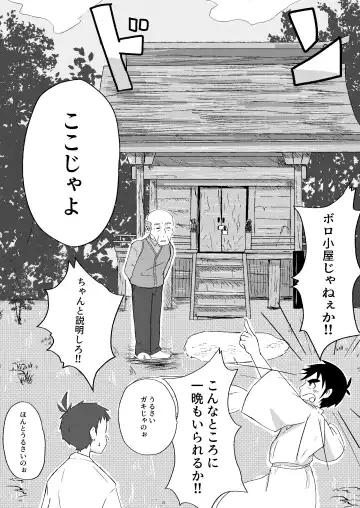 [Asa Fujio] Gishiki Fhentai - Page 14